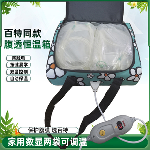 腹透用品医院37度腹透液恒温箱家用车载加热包暖液袋腹膜保温袋