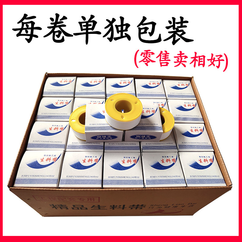 生料带加厚宽100卷20米生胶带密封带聚四氟乙烯水管防水胶布,家装主材,其它卫浴配件,淘宝优惠券,粉丝福利购,淘宝优惠卷