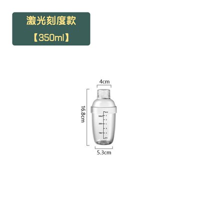 Scale Shaker Cup Set for Transparent Milk Tea Restaurant Han
