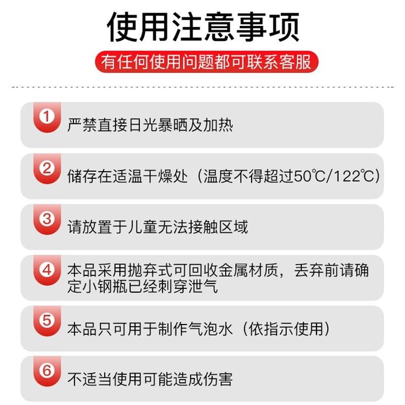 气泡水机家用自制苏打水食用二氧化碳CO2通用8克汽水气泡弹小钢瓶