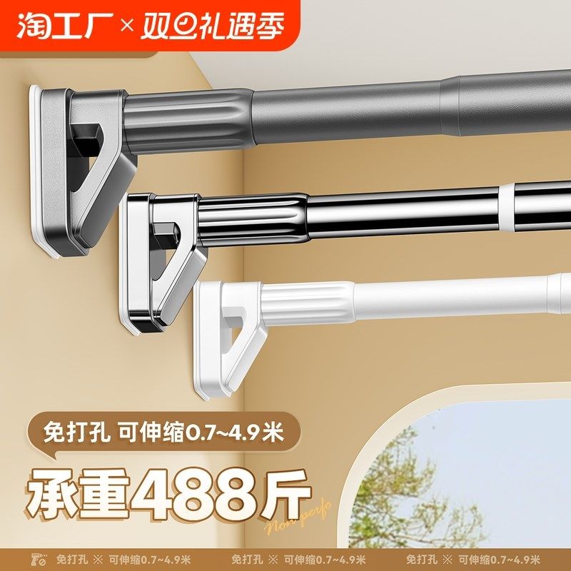 伸缩一根晾衣杆不锈钢免打孔加厚免钉窗帘杆一整衣柜阳台浴帘杆,收纳整理,晾晒杆,淘宝优惠券,粉丝福利购,淘宝优惠卷
