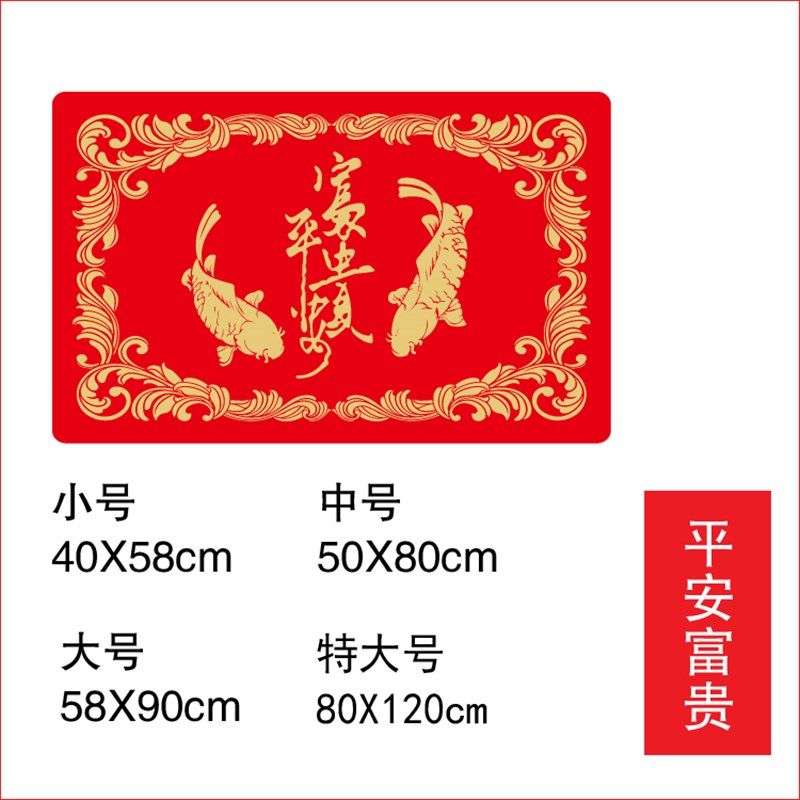 地贴纸加厚耐磨防水防油入户门地贴进门欢迎光临平安富贵招财鱼贴,家居饰品,软装墙贴,淘宝优惠券,粉丝福利购,淘宝优惠卷