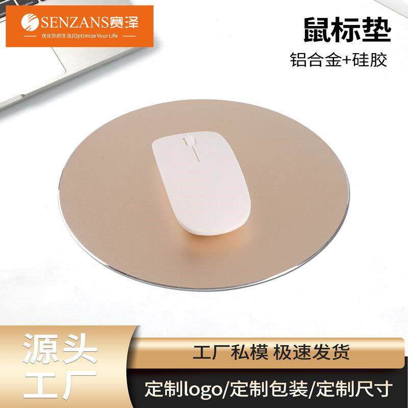 爆款丝滑双面铝制鼠标垫220*鼠标垫/贴/腕垫