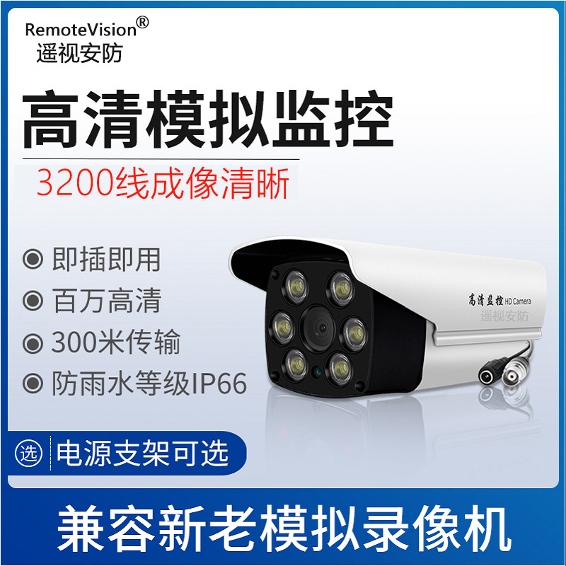 全彩白光高清监控摄像头模拟同轴有线监控器室外防水广角Q9圆头