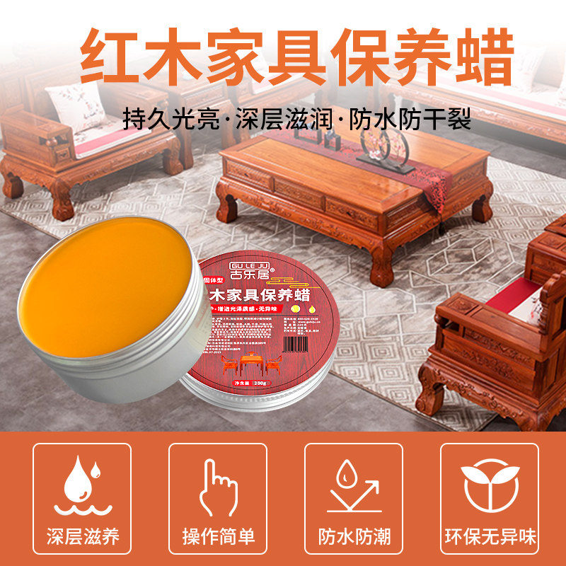 红木家具木蜡油实木上色光专用保养油木头木材胡桃木护理蜂蜡