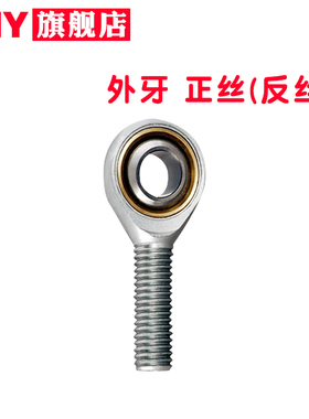 杆端5关节轴承SIL8PHS10L/1/1/18/20/22//28鱼眼T/K