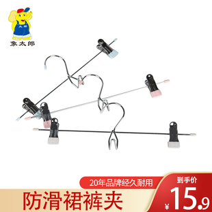 内衣晾衣架 夹子无痕挂裤 象太郎防滑裤 裙夹衣柜家用室内晒裙裤