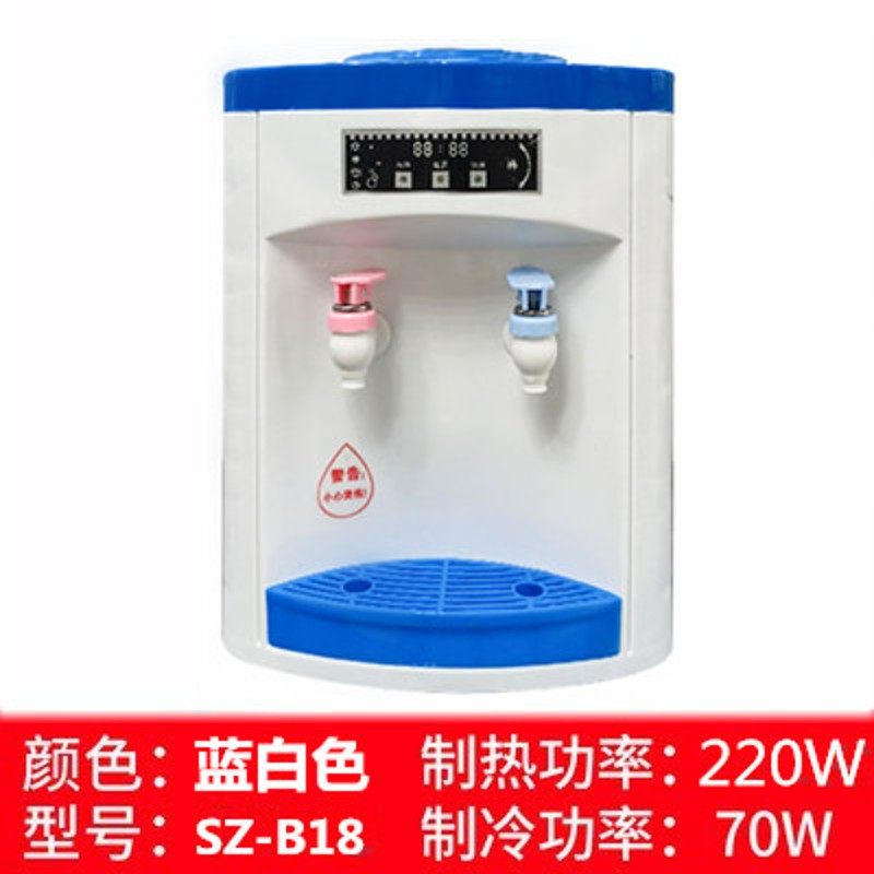 饮水机台式小型制冷制热定制220瓦迷你宿舍学生小功率桌面冰温热