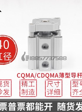 CQM-QM-10-15-20--30----75-100 薄型带挡板气缸