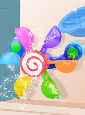 Colorful Waterwheel Bathing Sucker Baby Bath Toys Bathtub Wa