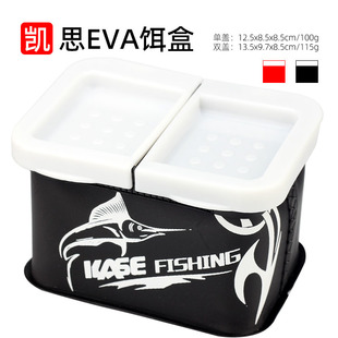 kse凯思矶钓饵盒 钓鱼活饵诱饵盒多功能海钓南极虾沙蚕管食盒子