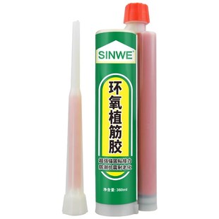 钢筋混凝土化学锚栓高强植筋胶膨胀螺栓紧固胶直径胶植根胶植钉胶