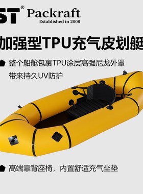 LST龙仕腾胖墩单人探险超轻便携充气皮划艇背包船登山徒步钓鱼船