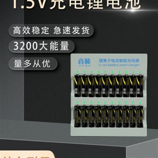 音唛智能5号KTV话筒充电电池无线麦通用大容量五号可充电电池装