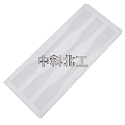 GBT7树脂浇铸体性能试验模具/拉伸/弯曲/冲击试样硅胶试模金属