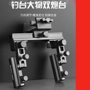 钓台炮台架大物炮台座多功能炮台支架配件大全通用固定器杆支严选