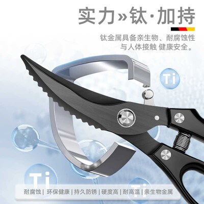 Kitchen scissors, powerful scissors, black titanium stainle