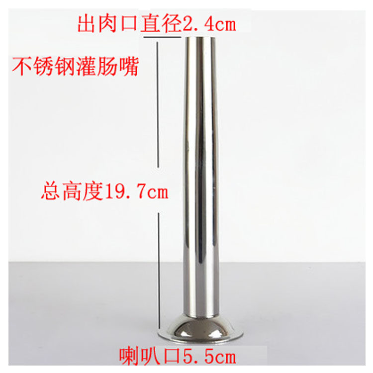 香腊肠机全自动手动不锈钢灌肠机灌肠嘴漏斗羊肠管密封硅胶圈配件