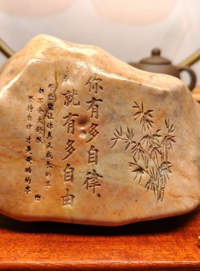 一物一拍自由自律天然戈壁石刻字桌面摆件花盆鱼缸造景真石