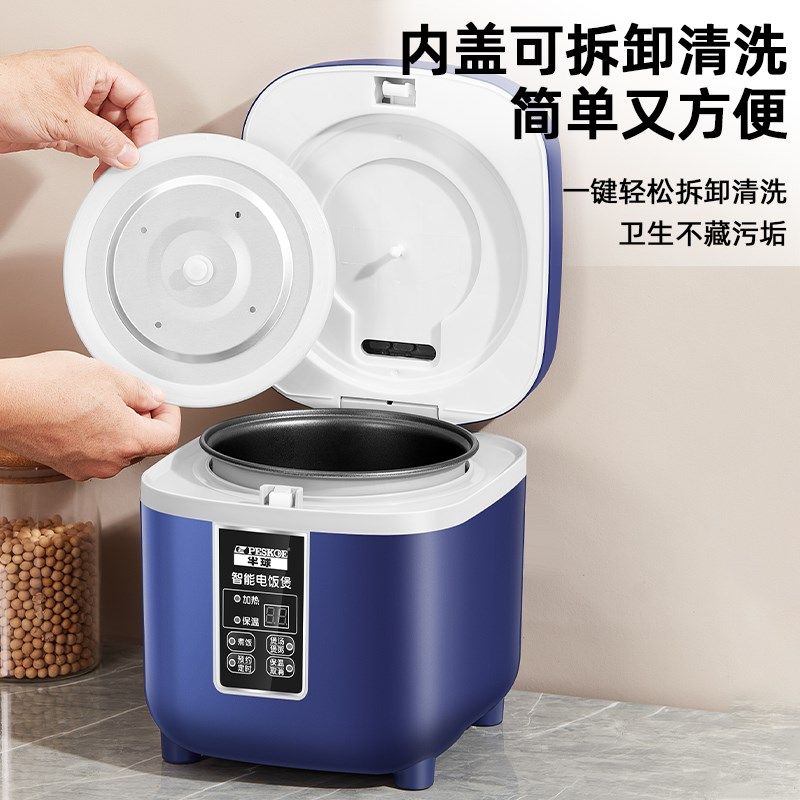 半球迷你电饭煲智能家用小型不粘宿舍多功能单人蒸煮1-2人电饭锅