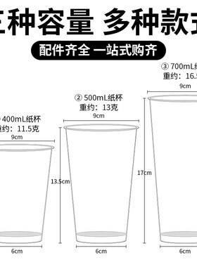 加厚奶茶杯子700cc打包杯 一次性古风咖啡纸杯带盖子定制