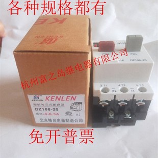 断路器 电动机马达保护断路器 DZ108 211 三相3V 塑壳式