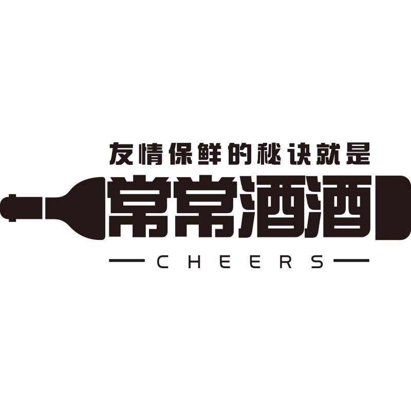 工业风小酒馆啤酒吧墙面装饰创意烧烤肉火锅餐饮饭店包厢墙贴画纸,家居饰品,文化墙贴,淘宝优惠券,粉丝福利购,淘宝优惠卷