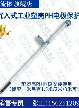 -RT330-10FF在线PH电极BJC探头工业ORP电极-RTPB0-10FF