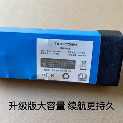 适配添可洗地机电池配件芙万一代一洗拖地机FWM-01原装电池