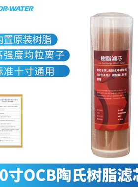 10寸OCB陶氏软水树脂KDF活性炭复合滤芯碱性水重金属氯气水电解机