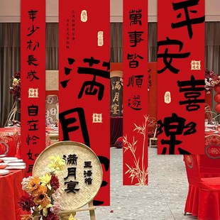 龙宝满月装饰挂布百天百日宴布置条幅男孩女宝30天拍照背景墙装