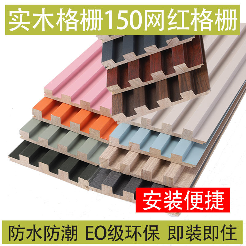 实木格栅板电视背景墙装饰木饰面板客厅沙发墙护墙板墙裙吊顶墙板,基础建材,木格栅,淘宝优惠券,粉丝福利购,淘宝优惠卷