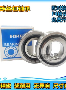 HRB丝杆轴承 702015 702017 702020 7020 702030TN/PDBB