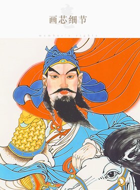 于谦人物画 杨六郎杨家将杨延昭画像卷轴挂画 中式复古绢布装饰画