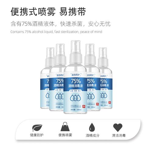 1pcs 5 10pcs 75% alcohol spray disinfectant convenient 100ml
