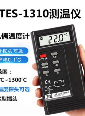高精度tes10温度表工业电子温度计数显测温仪高温热电偶带探头