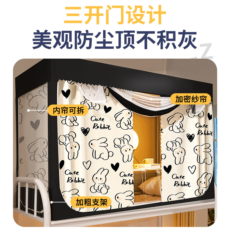 加厚宿舍床帘蚊帐一体式上下铺遮光学生专用上铺带支架高低床帘子,床上用品,蚊帐,淘宝优惠券,粉丝福利购,淘宝优惠卷