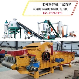 木材粉碎机移动式木头竹子削片机原木树枝模板破碎机碎木机厂家