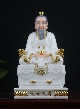 三清道祖太上老君道德灵宝元始天尊佛神像菩萨汉白玉石粉雕刻摆件