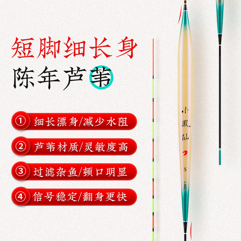 小凤仙鱼漂细长身芦苇漂醒目加粗尾细尾冬钓轻口鲫鱼鲤鱼罗非浮漂,户外/登山/野营/旅行用品,浮漂,淘宝优惠券,粉丝福利购,淘宝优惠卷