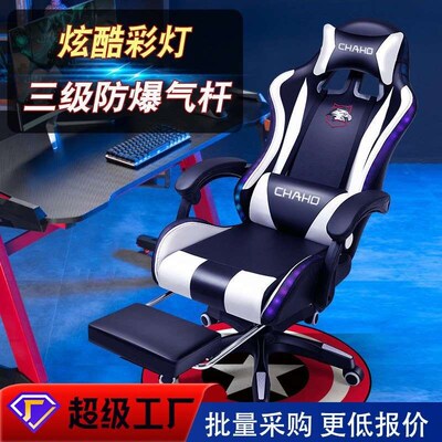 Computer Chair Backrest Home Office Game Chair Comfortable S