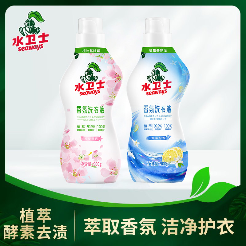 水卫士香氛洗衣液植物基除垢除菌除螨去渍洗衣液海洋樱花正品
