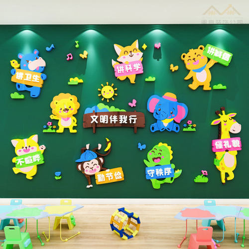 幼儿园环创主题墙贴文明礼仪贴纸3d立体教室走廊楼梯墙面装饰自粘