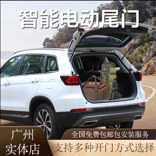 适用奇瑞瑞虎8电动尾门7改装5x星途txl自动智能后备厢原厂款配件/