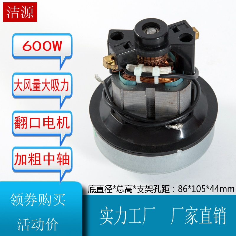 吸尘器配件 SC861 SC861A SA2801电机 马达 600W无电容直径86mm