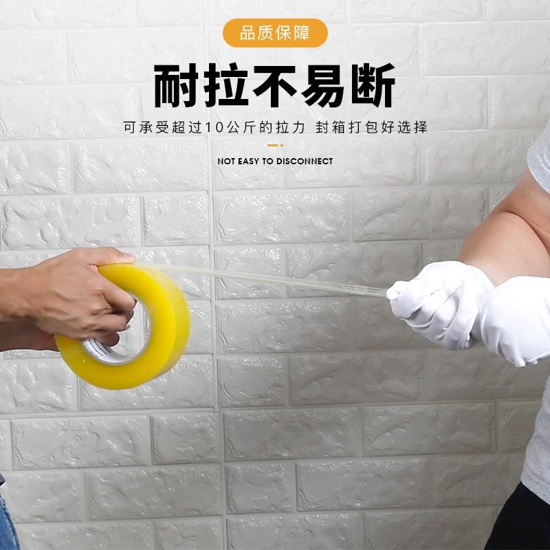 透明胶带大卷整箱快递打包装封口封箱宽胶布厂家米黄6cm胶纸