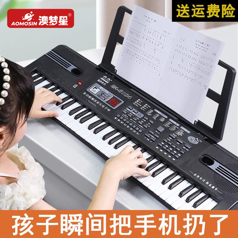 电子琴儿童初学者入门61键带话筒3-6-12岁女孩多功能玩具宝宝钢琴