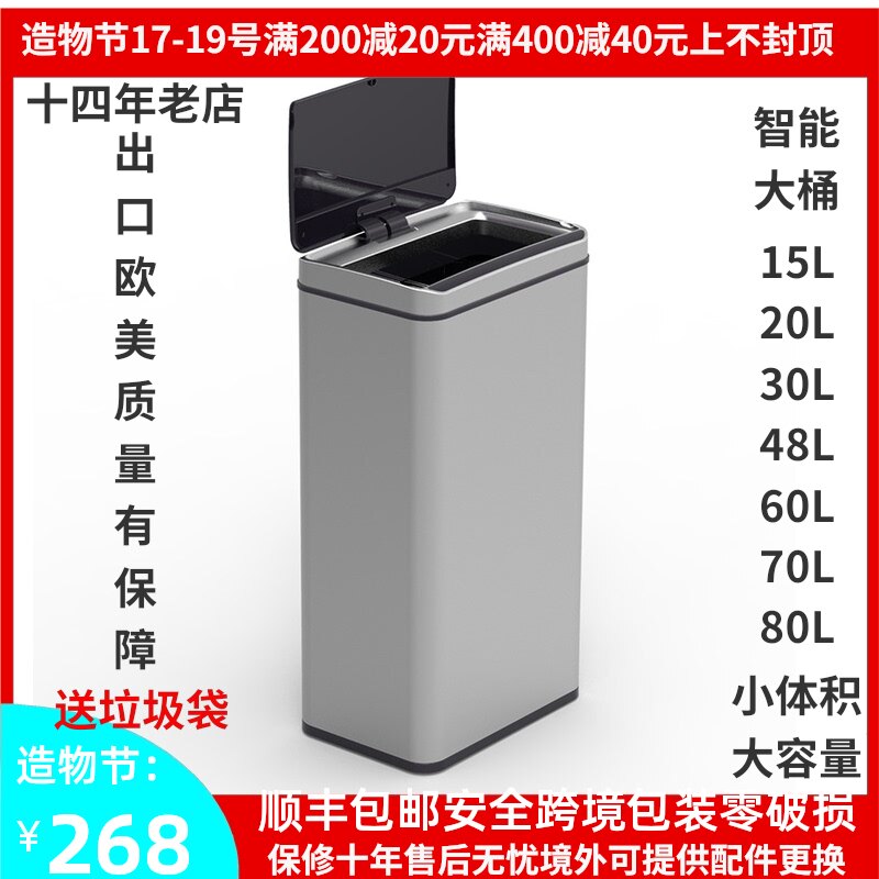家用不锈钢垃圾桶方形30L20L48L60L70L80L室内智能感应带盖垃圾筒