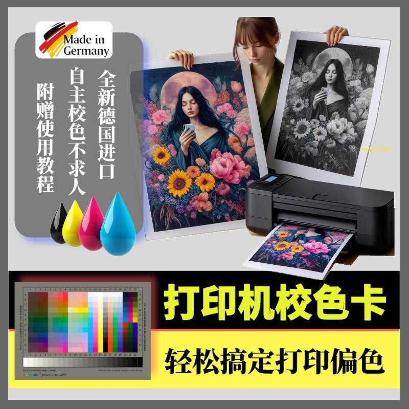 雅岚铜版纸a4双面彩喷墨打印高光相纸照相片纸120g140g160g校色卡