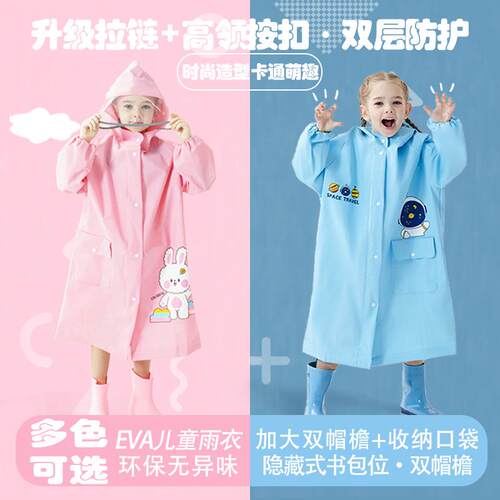 儿童雨衣男童女童2023新款女孩男孩小学生上学全身防水大童雨披